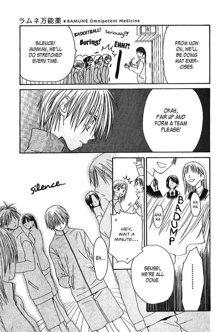 Page 17 Chapter 1 Ramune Bannouyaku
