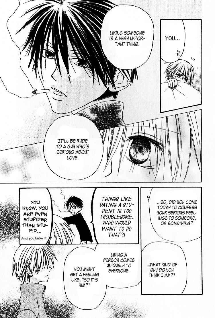 Page 21 Chapter 1 Ramune Bannouyaku