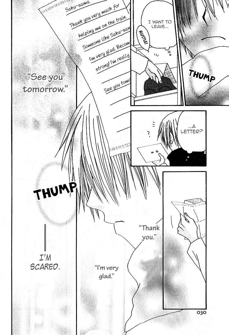 Page 32 Chapter 1 Ramune Bannouyaku