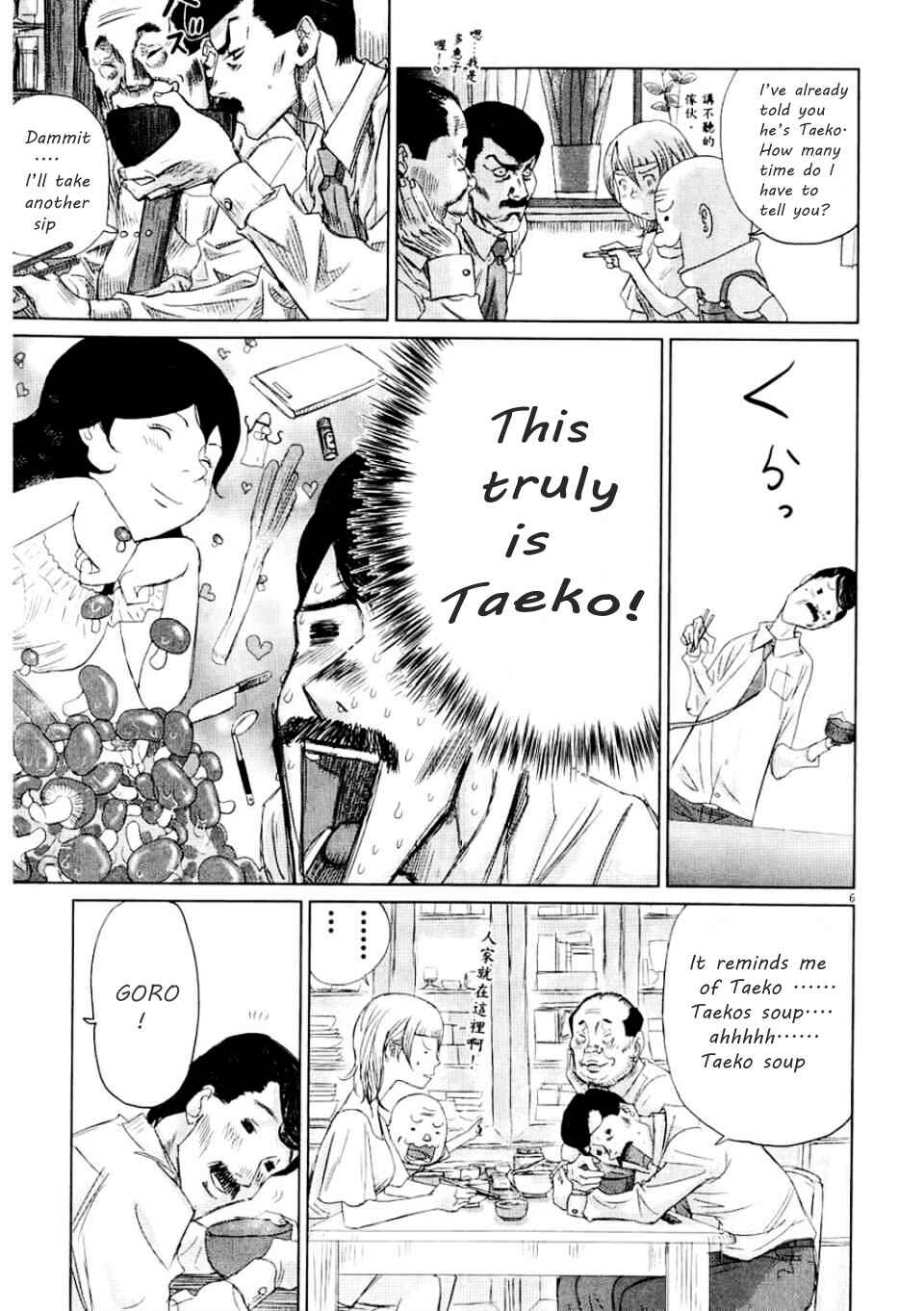 Page 9 Chapter 2 Papa Fell in Love Again