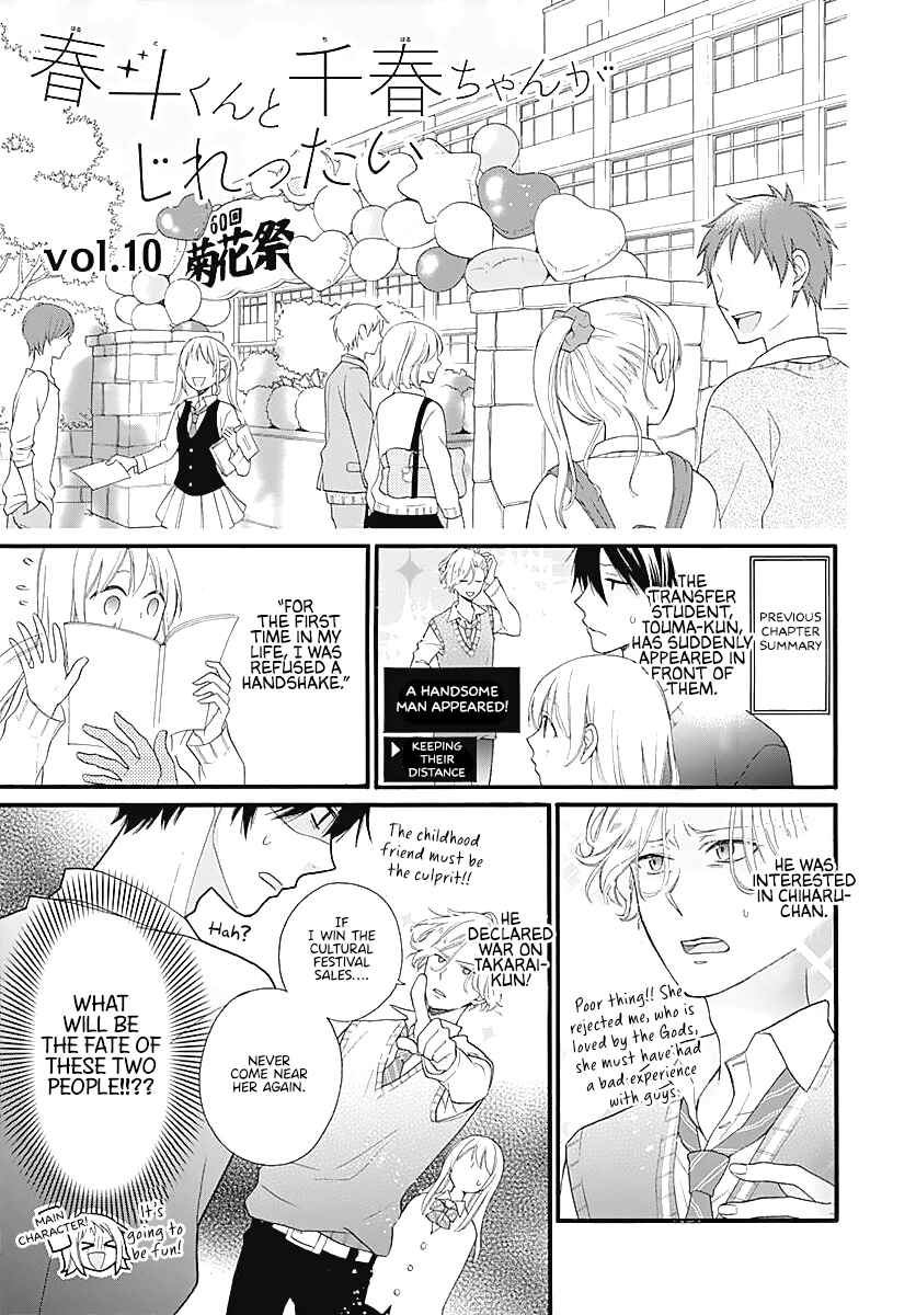 Page 3 Chapter 10 Haruto-kun to Chiharu-chan ga Jirettai