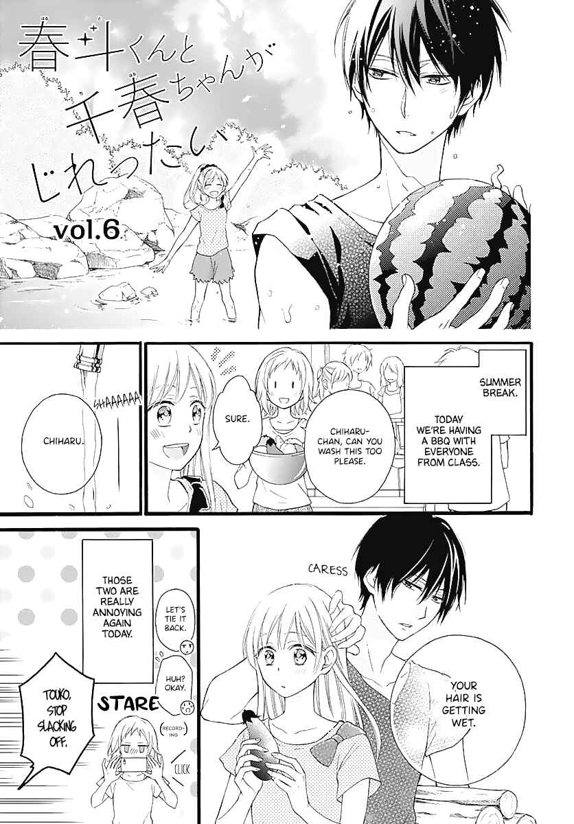 Page 3 Chapter 6 Haruto-kun to Chiharu-chan ga Jirettai
