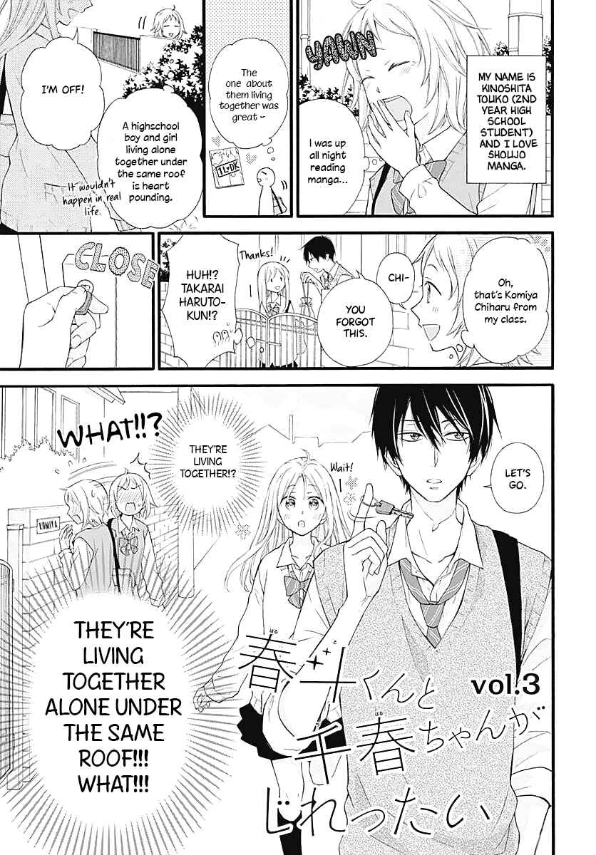 Page 3 Chapter 3 Haruto-kun to Chiharu-chan ga Jirettai