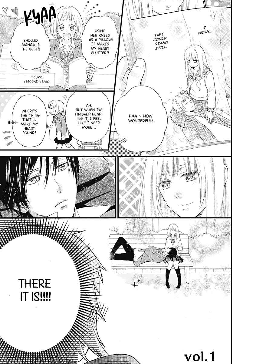 Page 3 Chapter 1 Haruto-kun to Chiharu-chan ga Jirettai