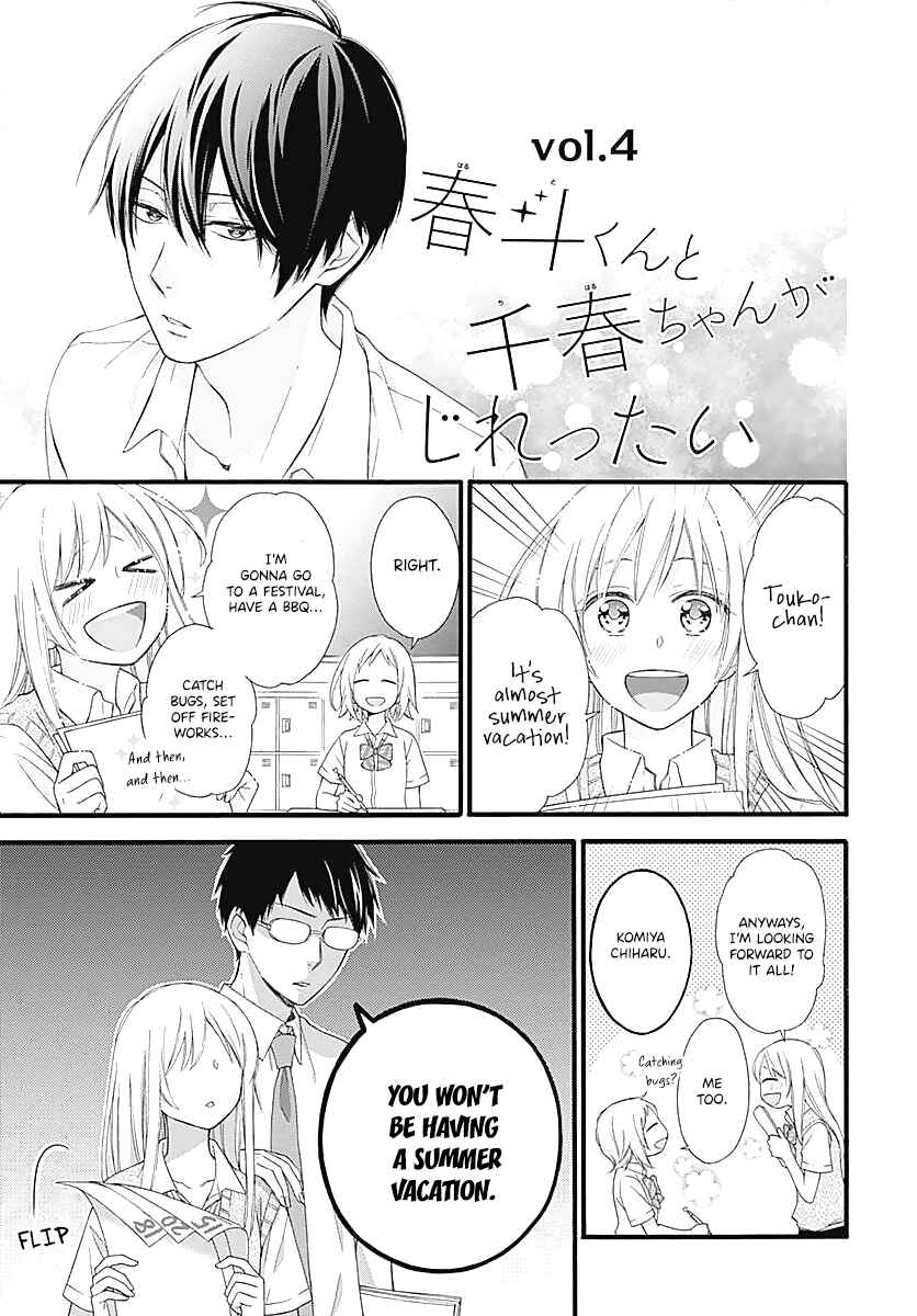 Page 3 Chapter 4 Haruto-kun to Chiharu-chan ga Jirettai