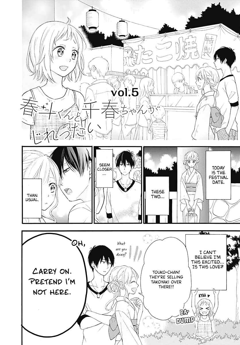 Page 3 Chapter 5 Haruto-kun to Chiharu-chan ga Jirettai