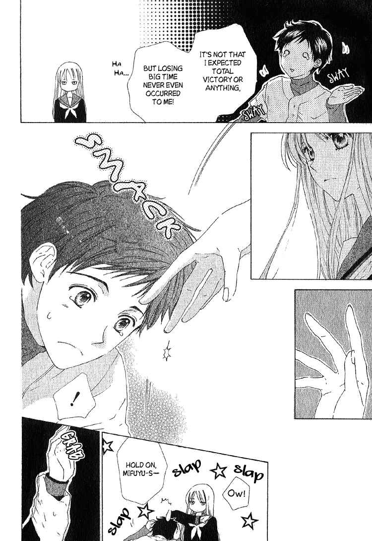 Page 17 Chapter Unknown_a6b4 Yuki-doke no Netsu