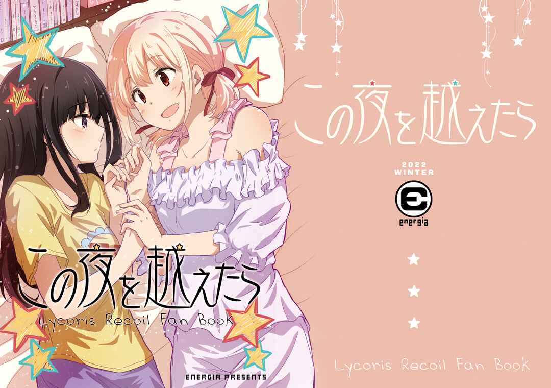 Page 1 Chapter Unknown_0156 Lycoris Recoil - After This Night... (Doujinshi)