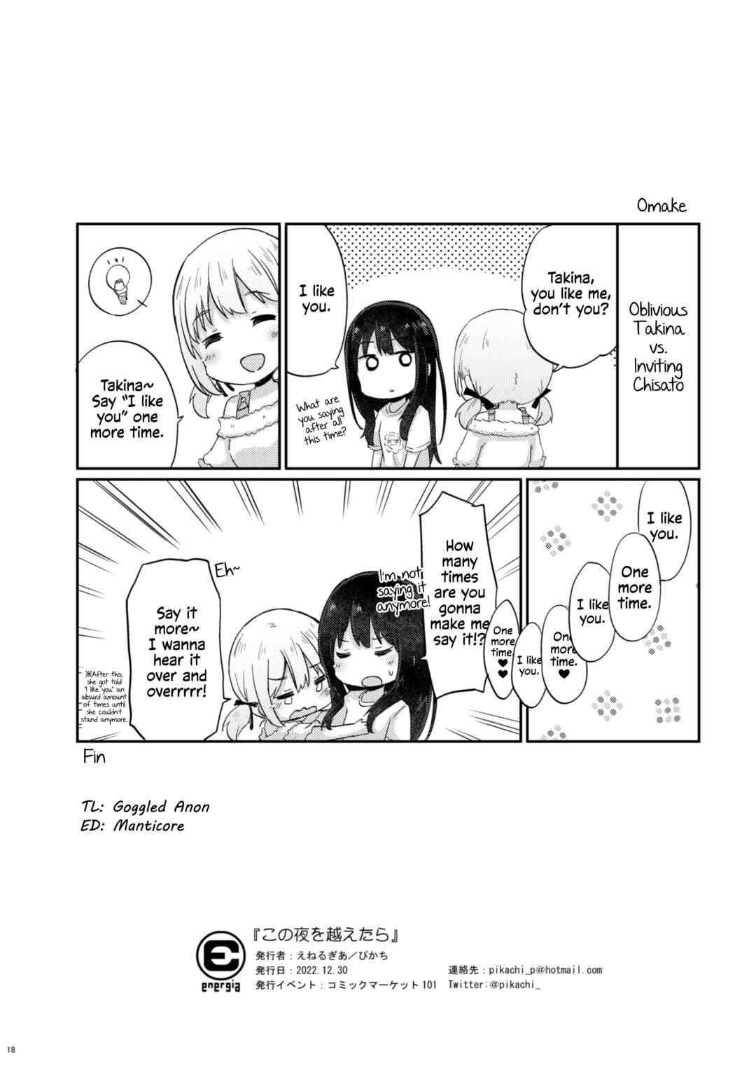 Page 17 Chapter Unknown_0156 Lycoris Recoil - After This Night... (Doujinshi)