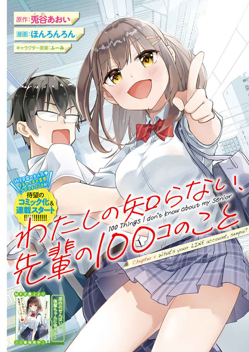 Page 1 Chapter 1 100 Things I Didn’t Know About My Senpai