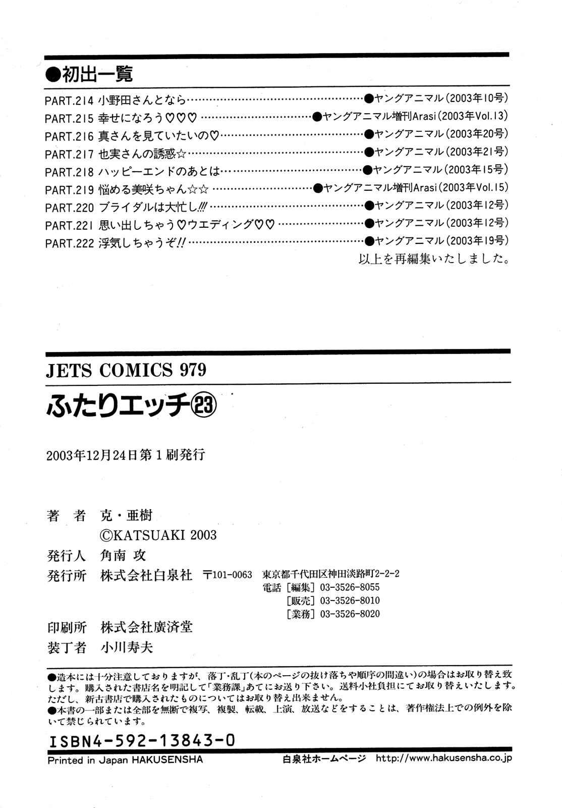 Page 31 Chapter 222 Futari Ecchi