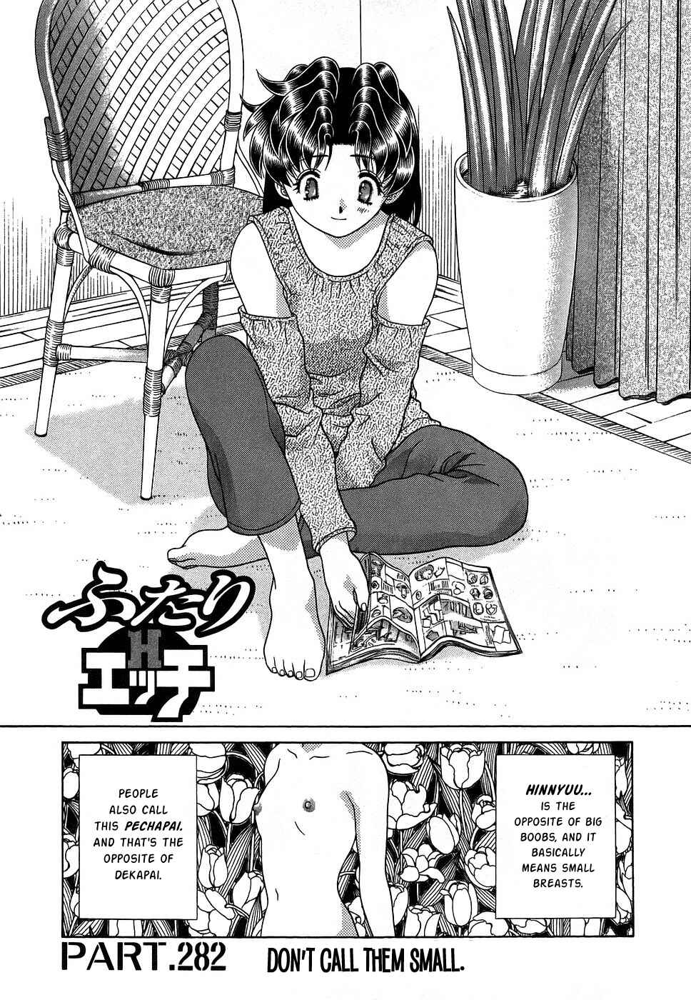 Page 1 Chapter 282 Futari Ecchi