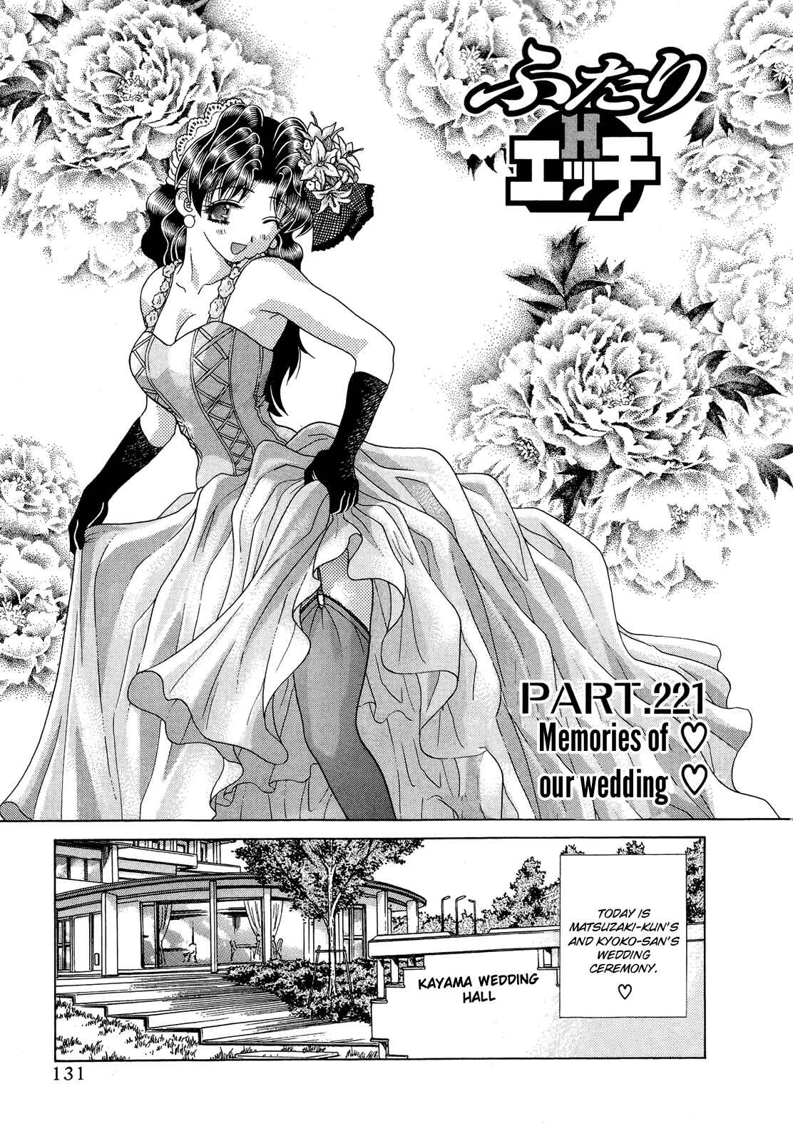 Page 1 Chapter 221 Futari Ecchi
