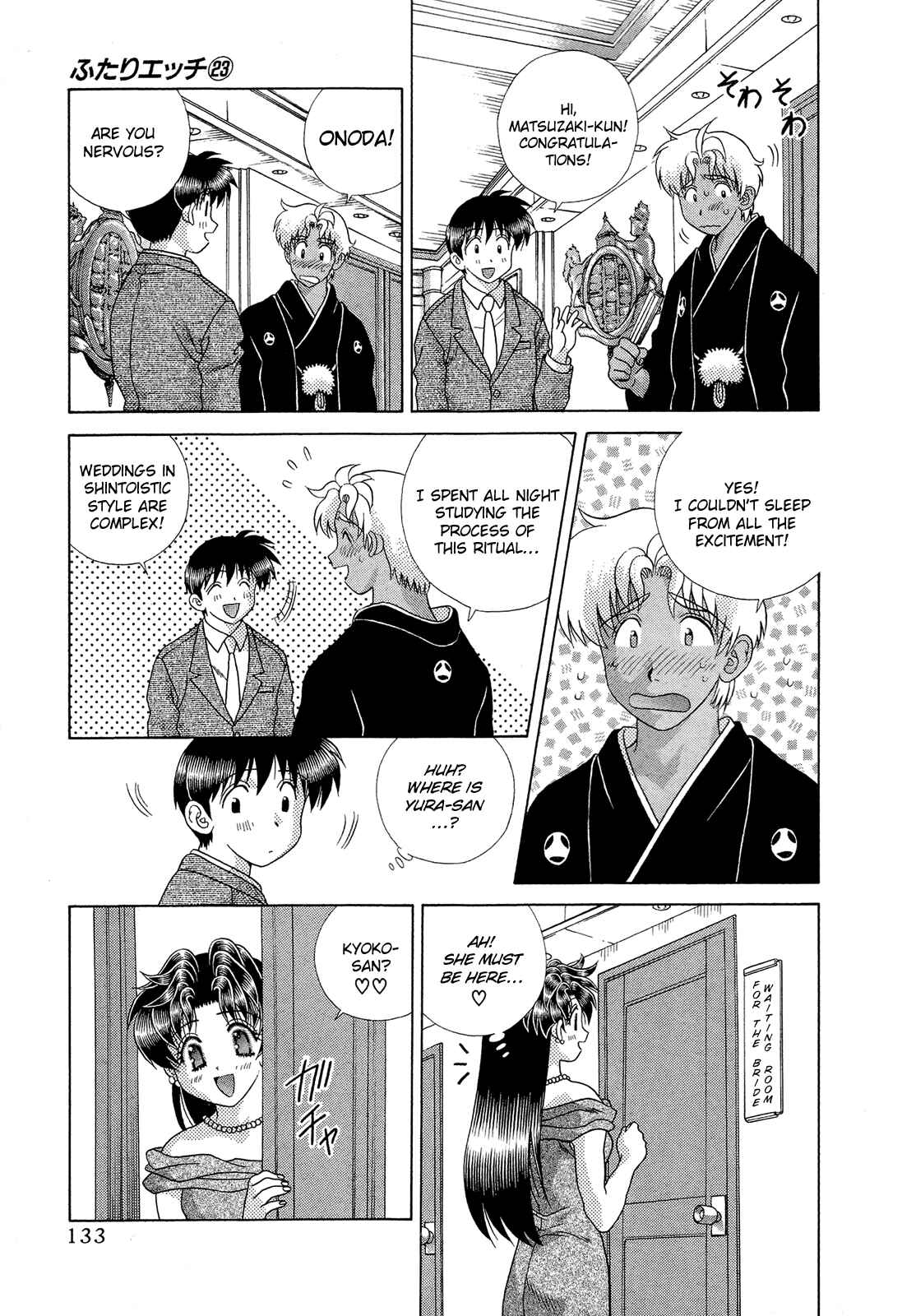 Page 3 Chapter 221 Futari Ecchi