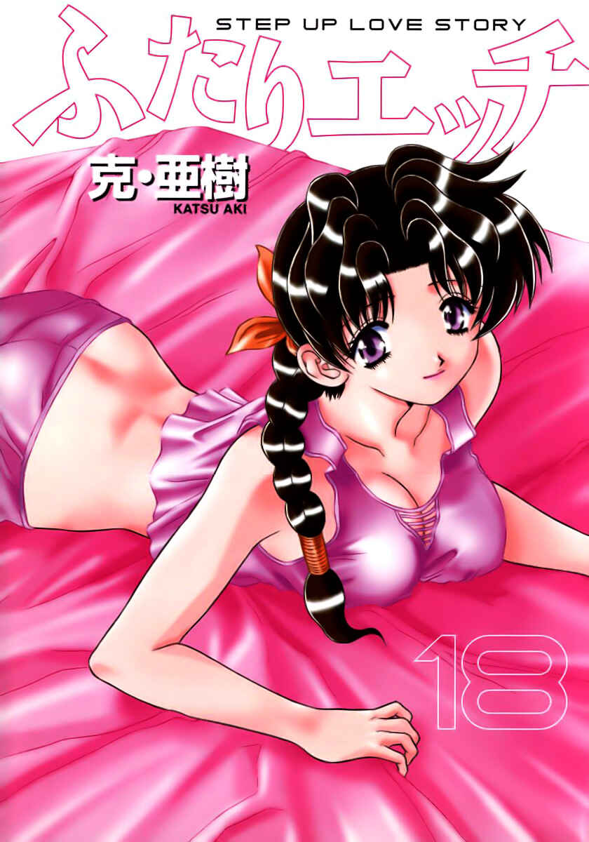 Page 2 Chapter 169 Futari Ecchi