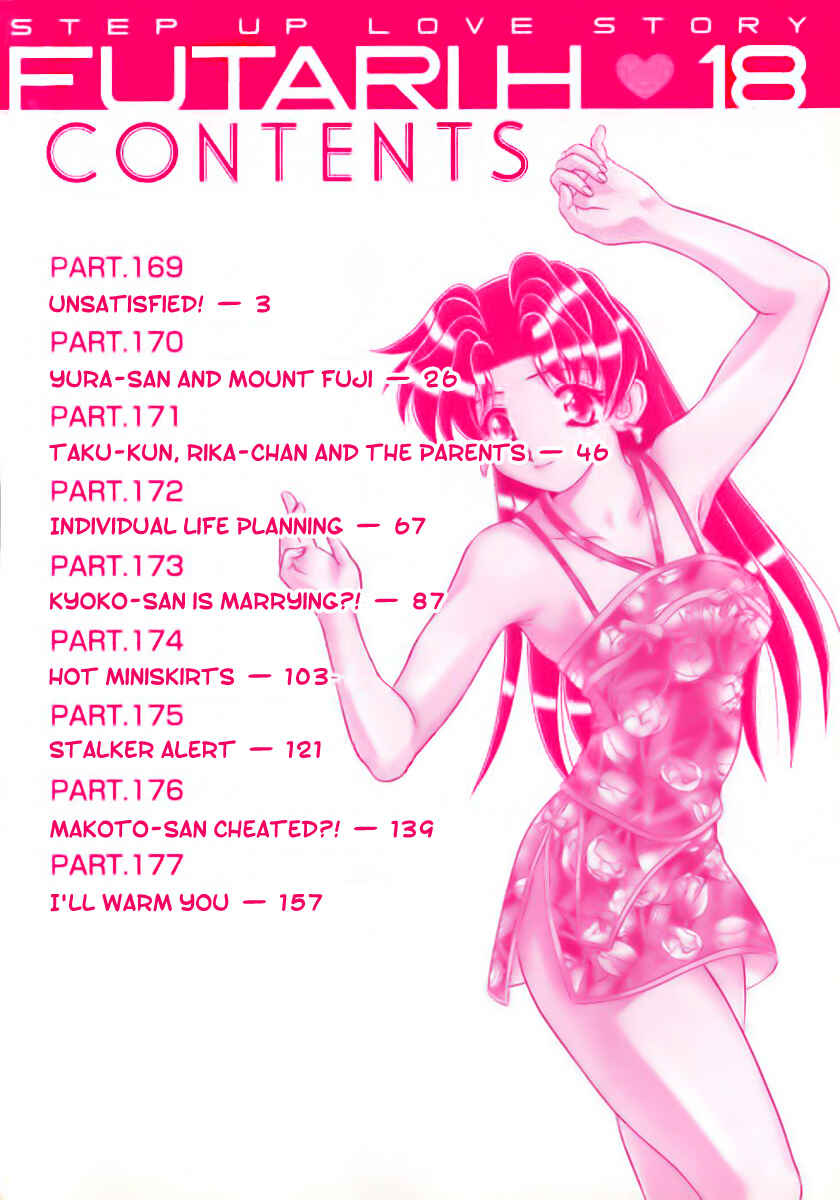 Page 3 Chapter 169 Futari Ecchi