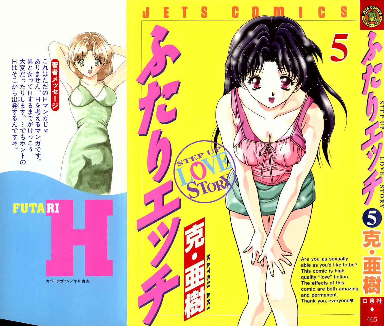 Page 2 Chapter 41 Futari Ecchi