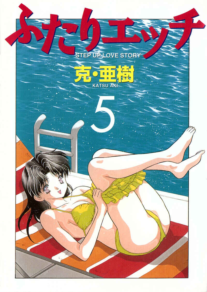 Page 5 Chapter 41 Futari Ecchi