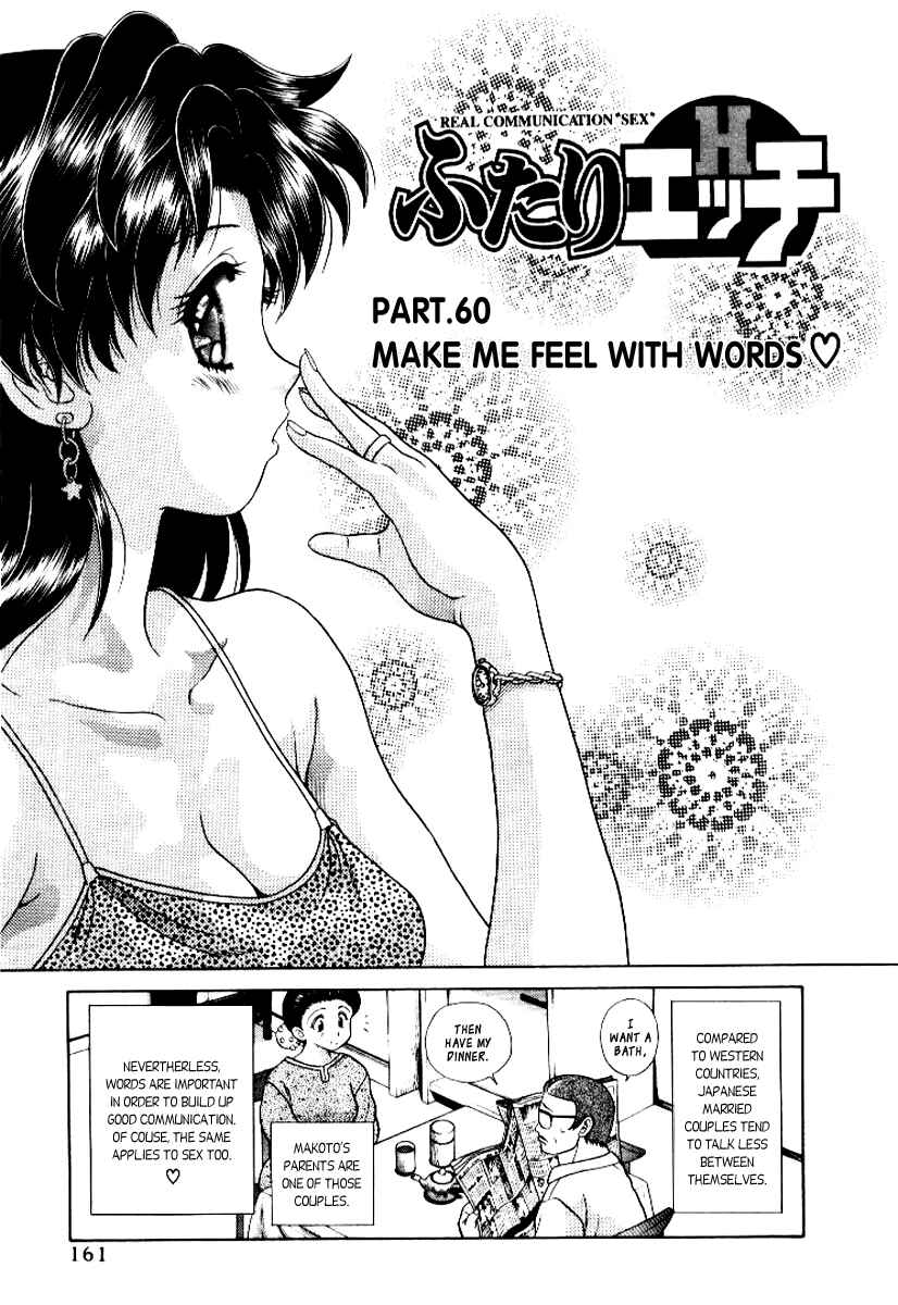 Page 1 Chapter 60 Futari Ecchi