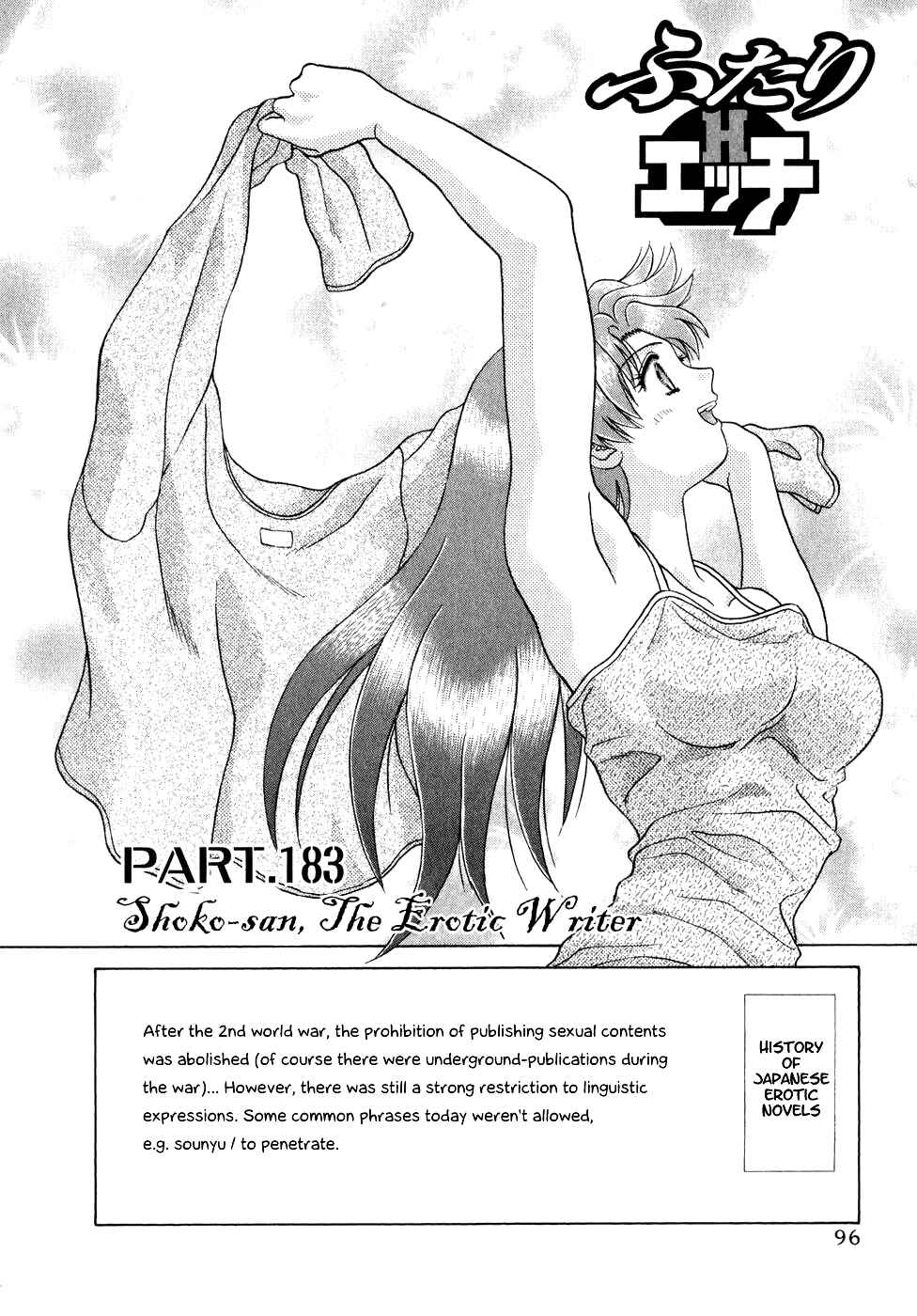 Page 2 Chapter 183 Futari Ecchi