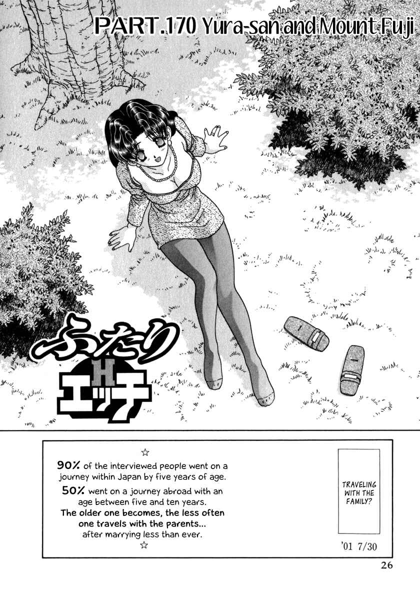 Page 2 Chapter 170 Futari Ecchi
