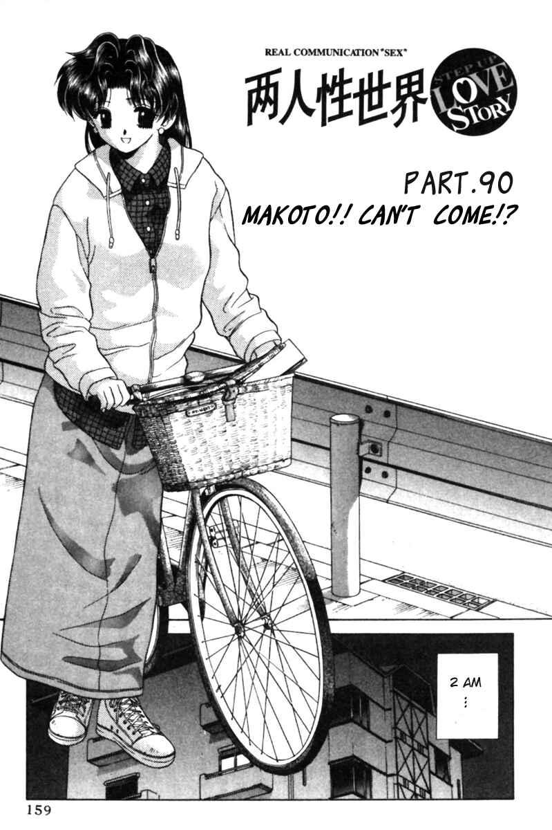 Page 1 Chapter 90 Futari Ecchi