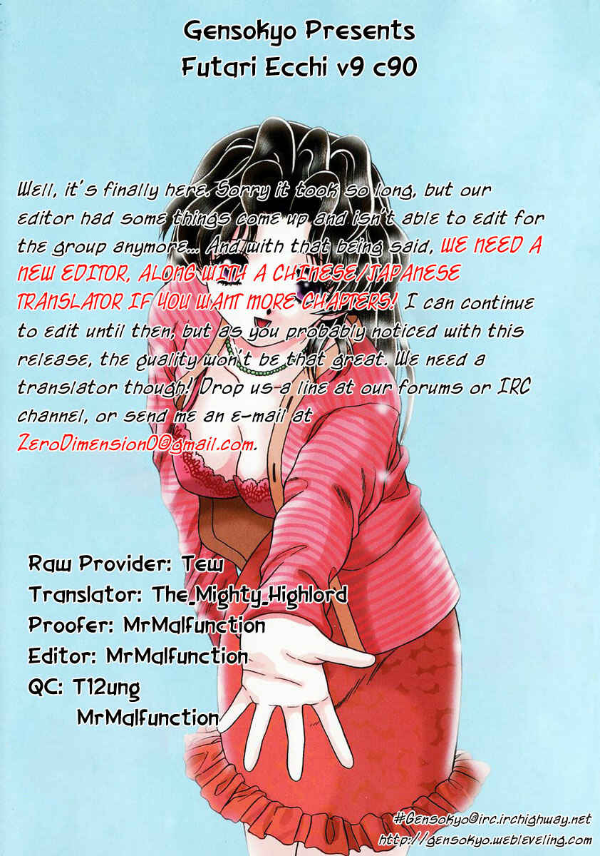 Page 21 Chapter 90 Futari Ecchi