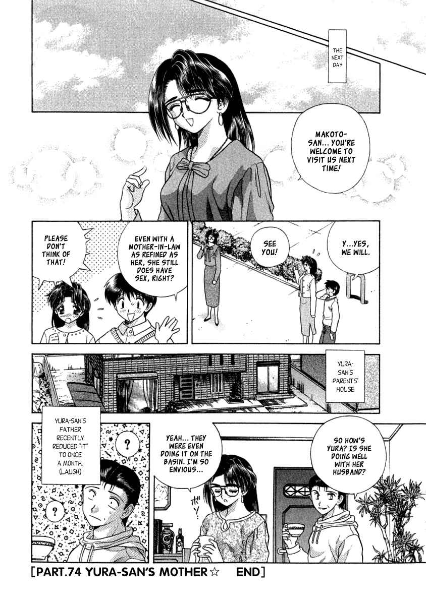 Page 18 Chapter 74 Futari Ecchi
