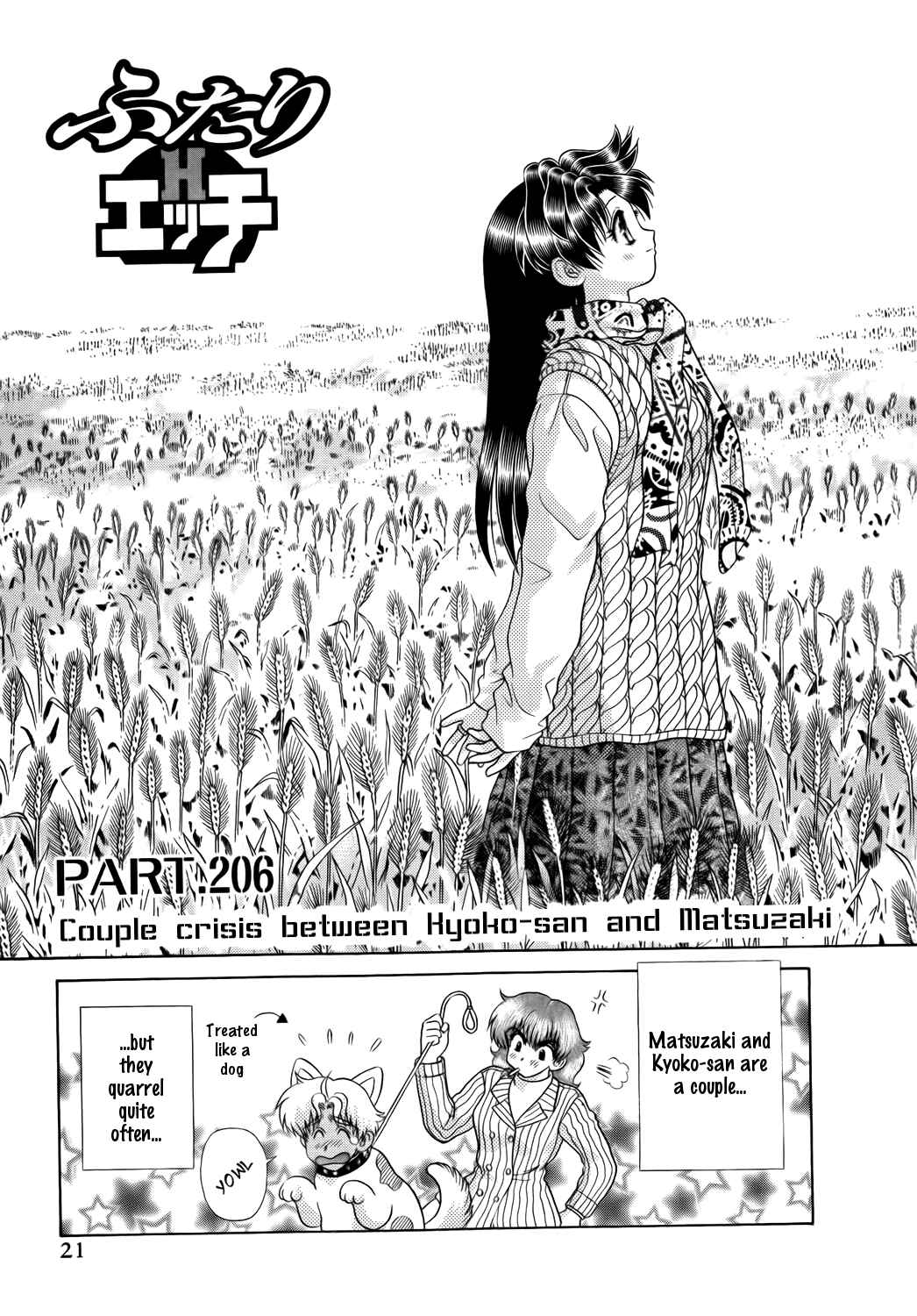 Page 1 Chapter 206 Futari Ecchi