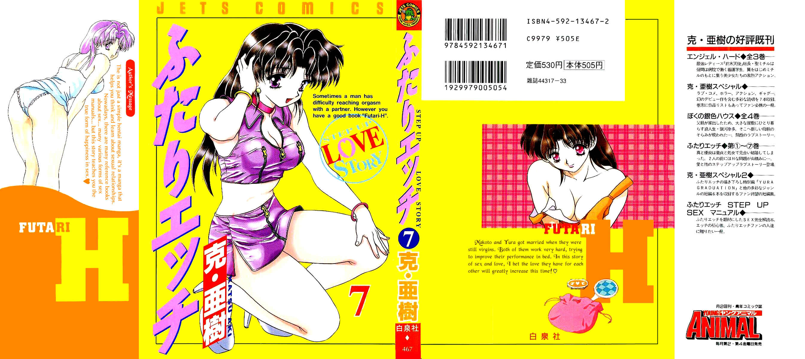 Page 2 Chapter 61 Futari Ecchi