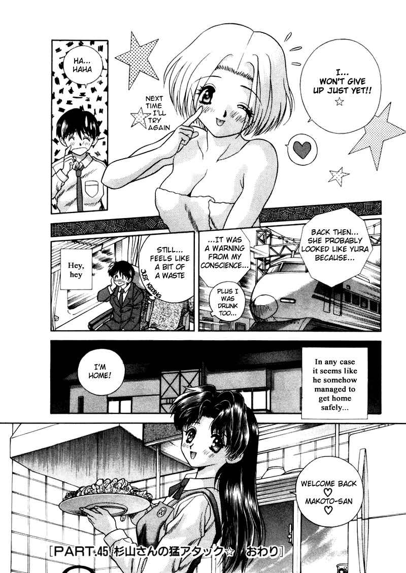 Page 17 Chapter 45 Futari Ecchi