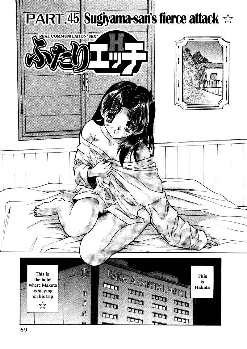 Page 2 Chapter 45 Futari Ecchi