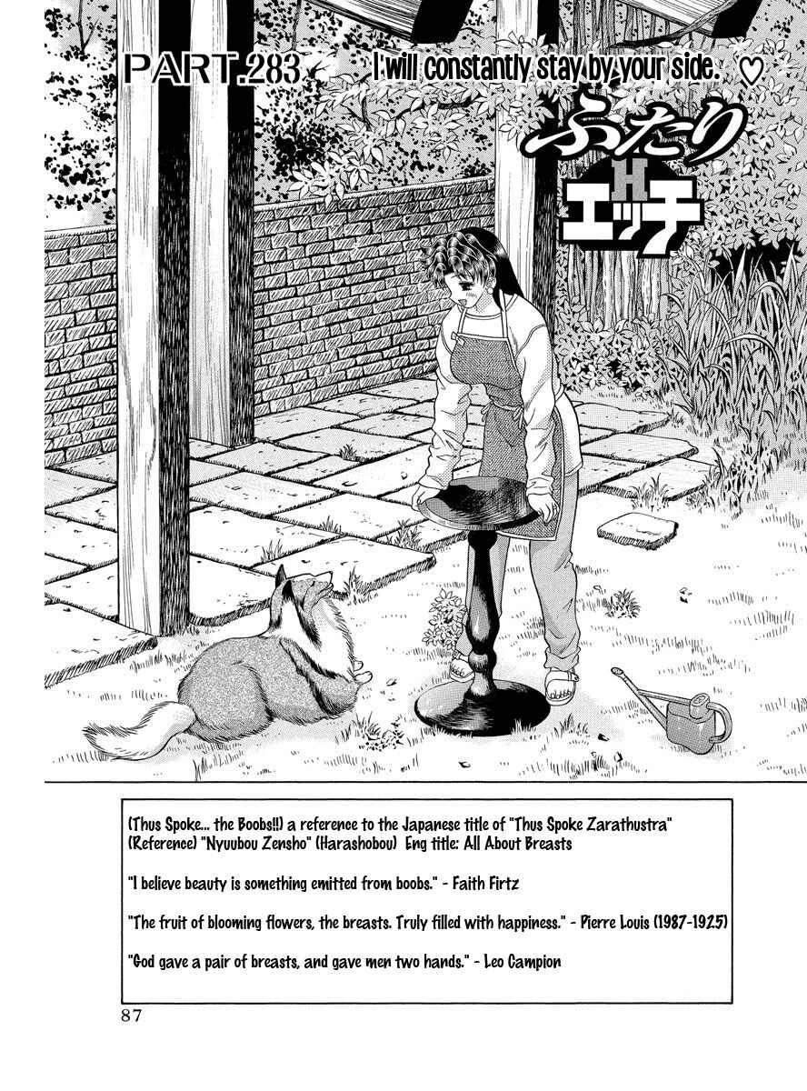 Page 2 Chapter 283 Futari Ecchi