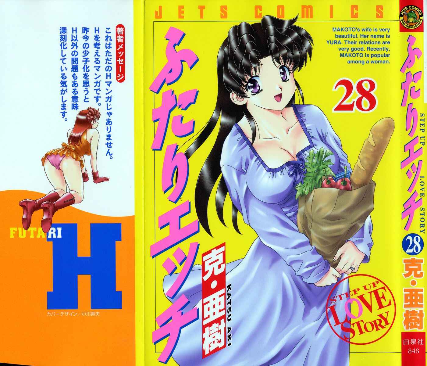Page 1 Chapter 259 Futari Ecchi