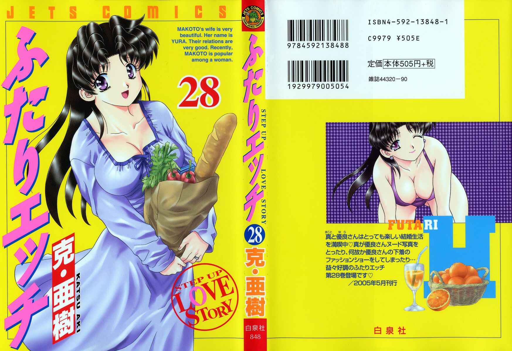 Page 2 Chapter 259 Futari Ecchi