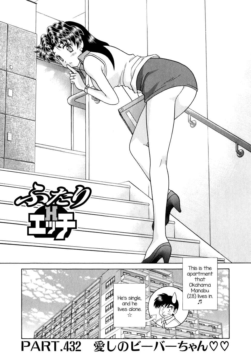 Page 1 Chapter 342 Futari Ecchi