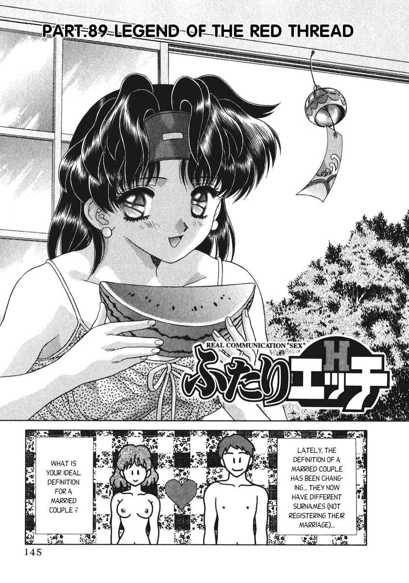 Page 1 Chapter 89 Futari Ecchi