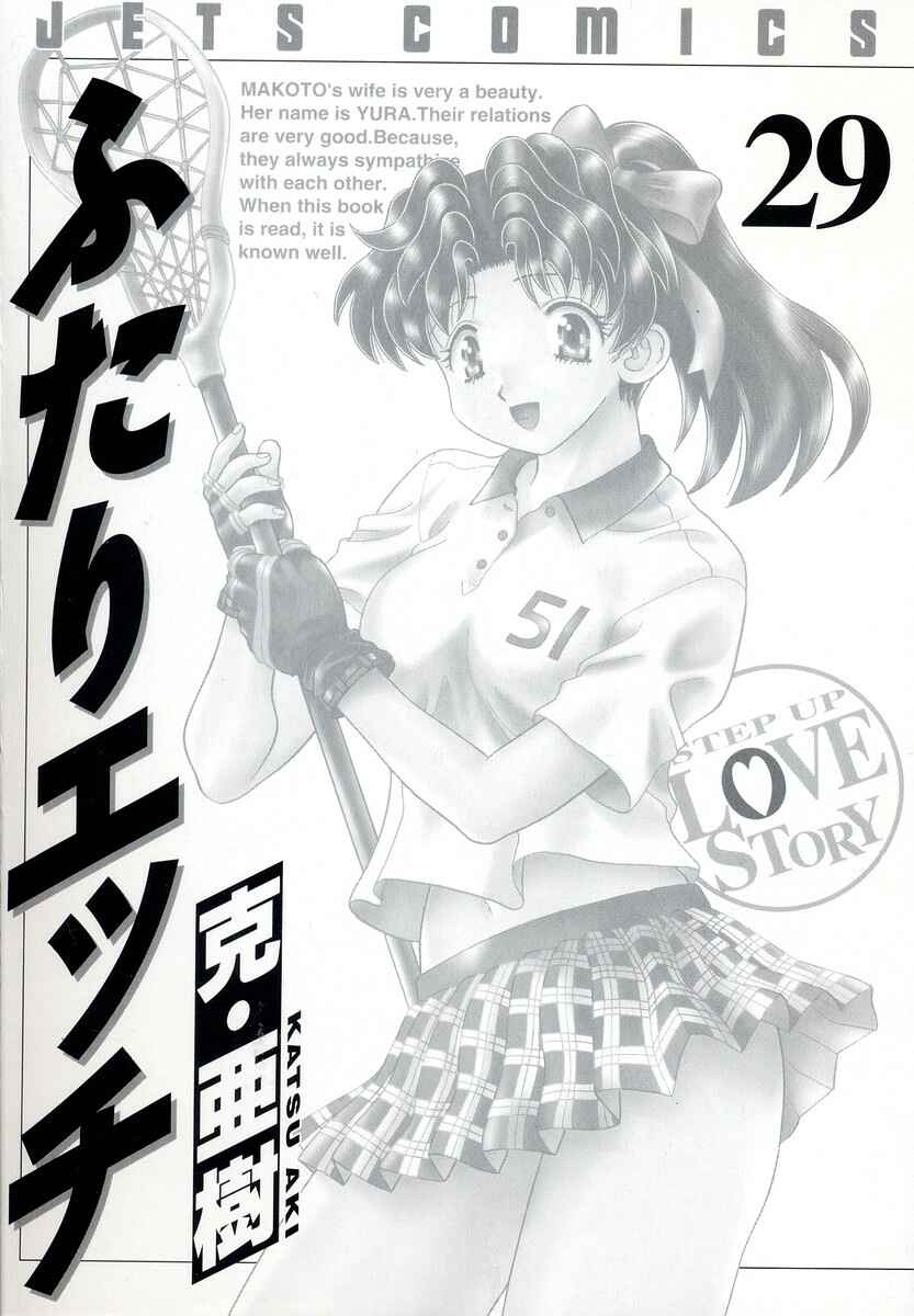 Page 3 Chapter 268 Futari Ecchi