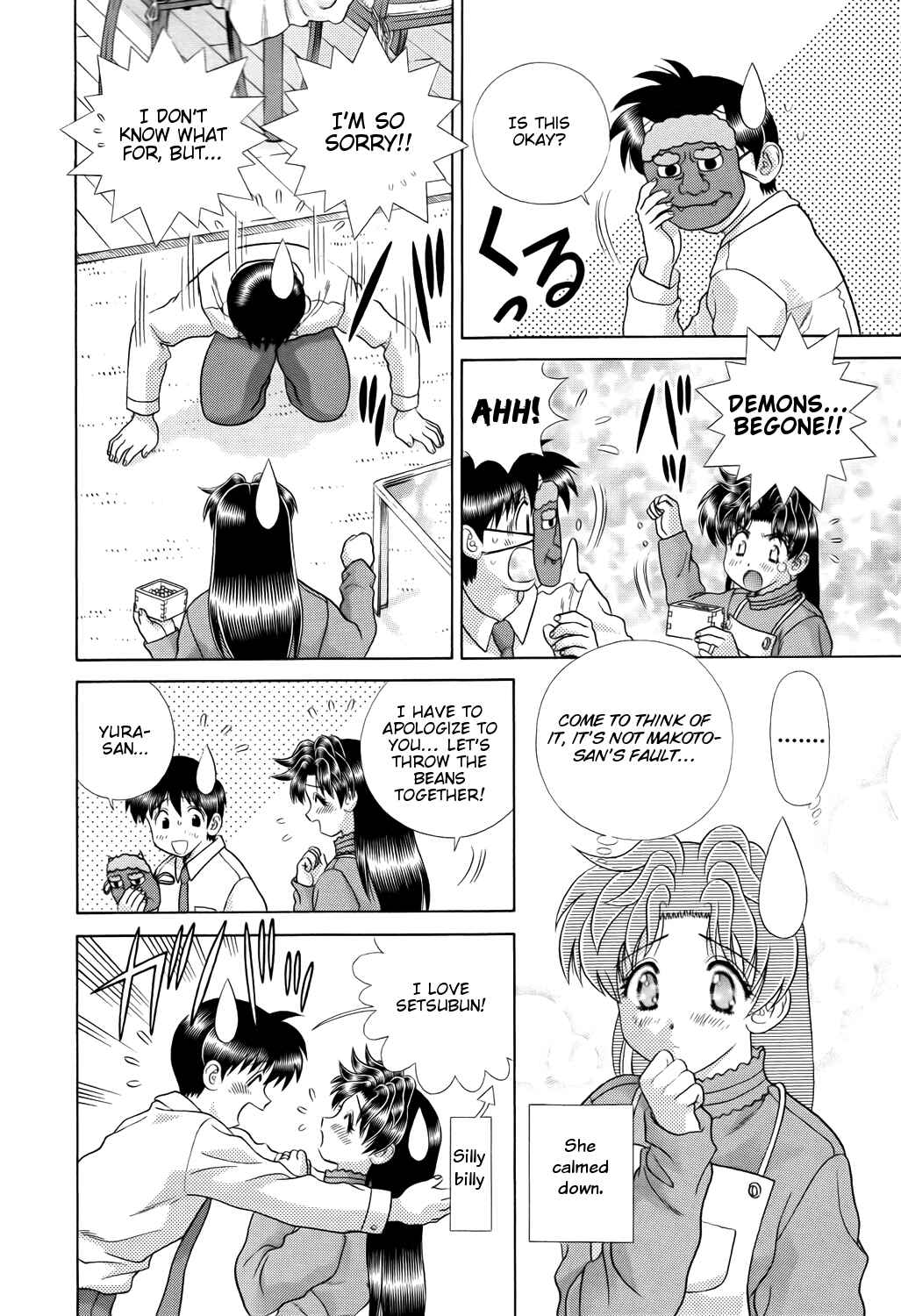 Page 12 Chapter 203 Futari Ecchi