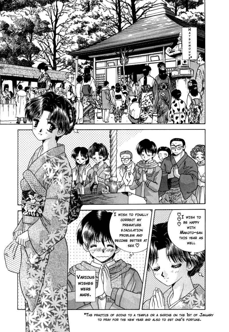 Page 3 Chapter 28 Futari Ecchi