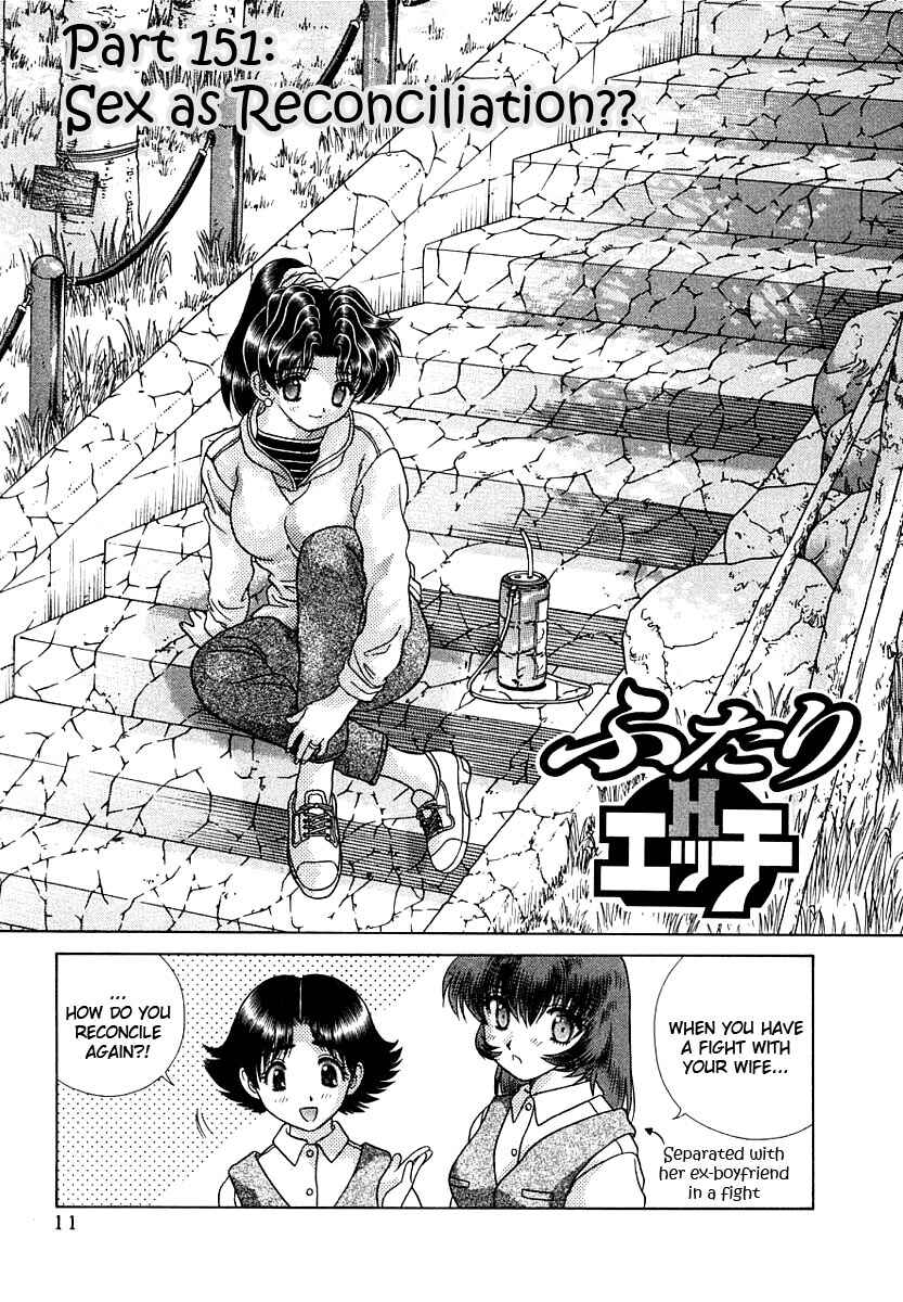 Page 1 Chapter 151 Futari Ecchi