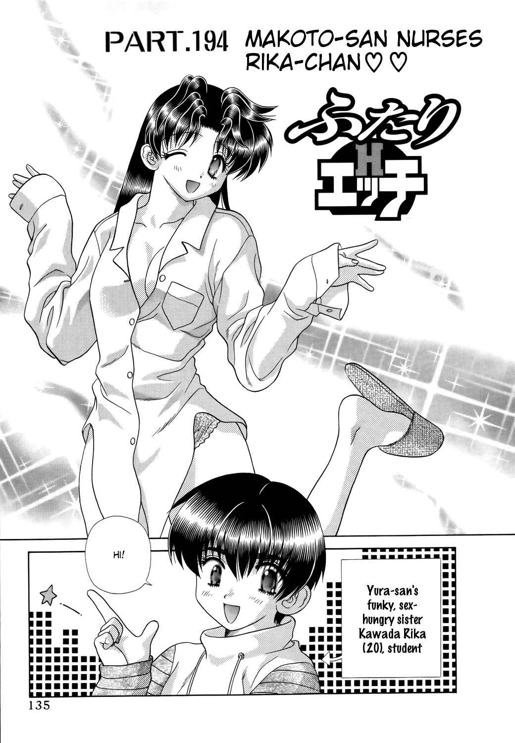 Page 1 Chapter 194 Futari Ecchi
