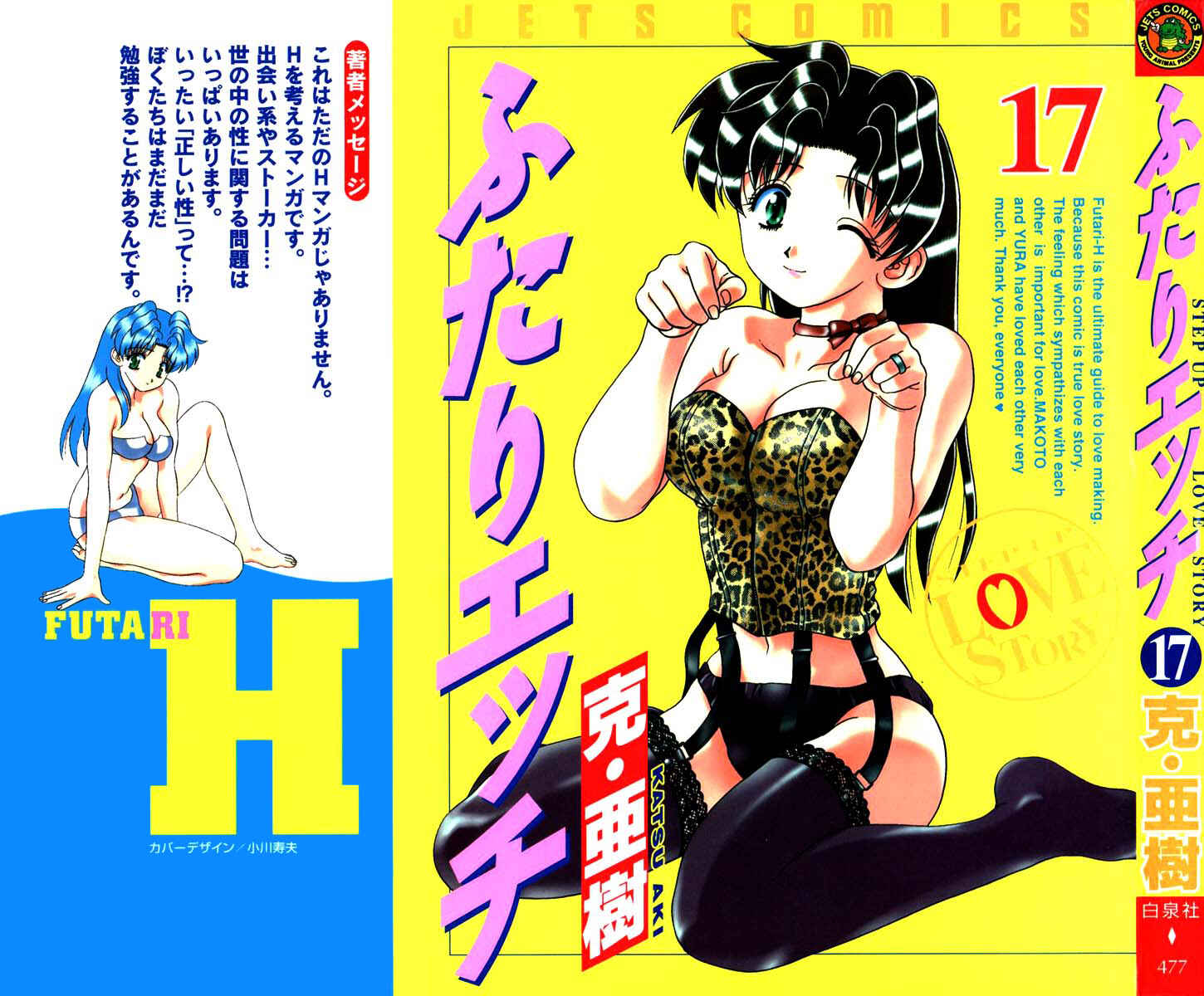 Page 1 Chapter 160 Futari Ecchi