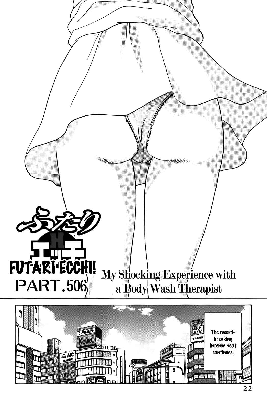 Page 1 Chapter 506 Futari Ecchi