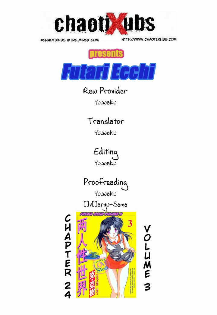 Page 18 Chapter 24 Futari Ecchi