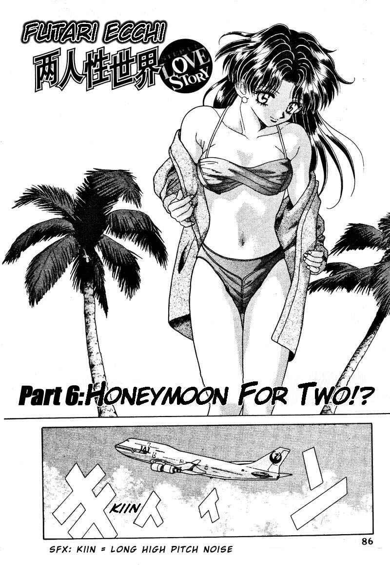 Page 1 Chapter 6 Futari Ecchi