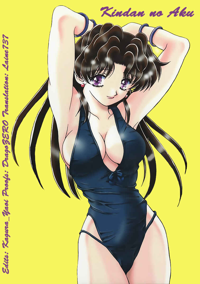 Page 18 Chapter 119 Futari Ecchi