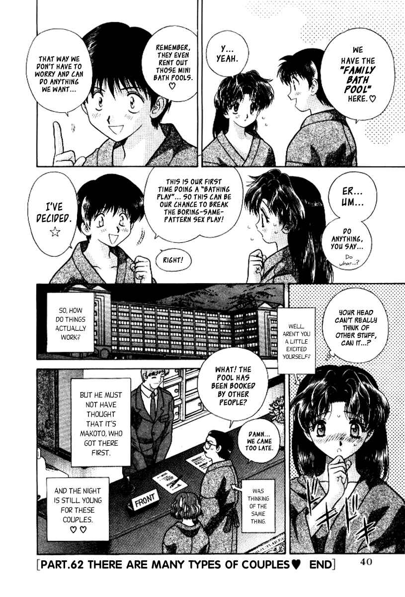 Page 18 Chapter 62 Futari Ecchi
