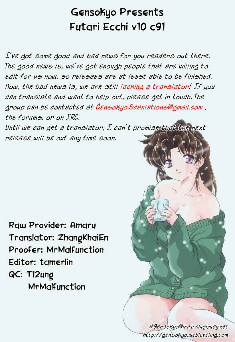 Page 16 Chapter 91 Futari Ecchi