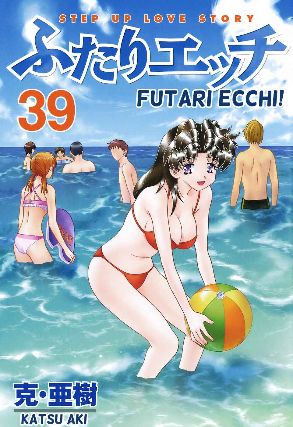Page 1 Chapter 366 Futari Ecchi